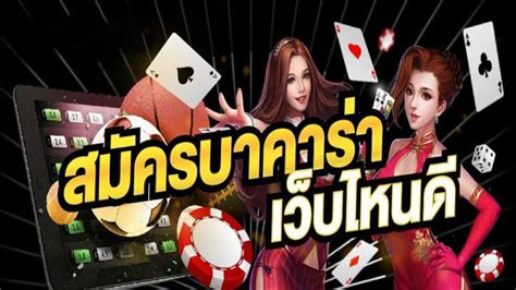 JACKPOT911 เว็บบาคาร่าออนไลน์มีมาตรฐานความปลอดภัย 24 ชม..